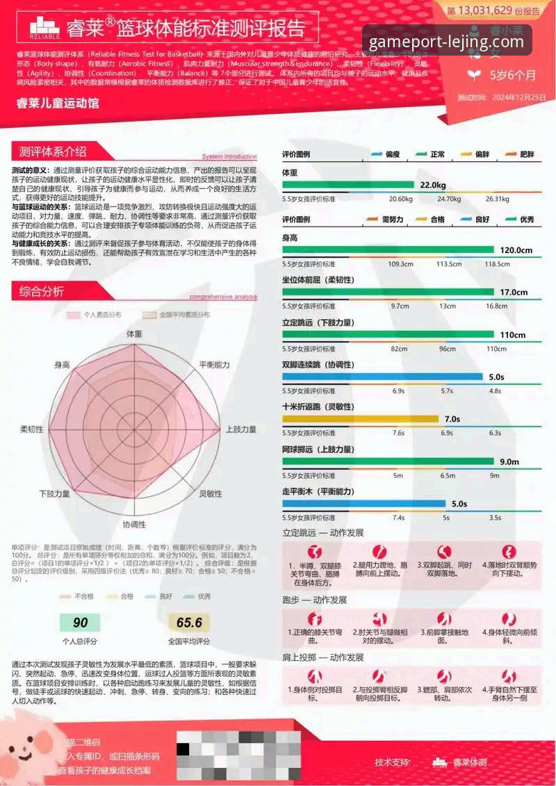 乐竟体育APP深度评测：从下载到实战，老用户分享真实体验报告